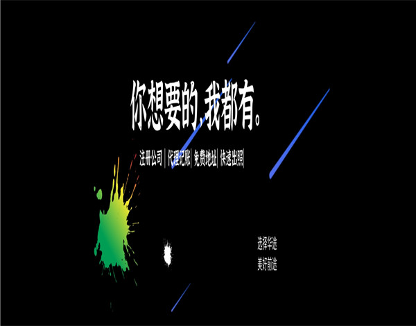 上海嘉定怎么選擇工商注冊代理公司？